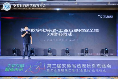 天融信榮膺2020年度數字企業卓越服務商，以安全服務筑造工業互聯網創新防線